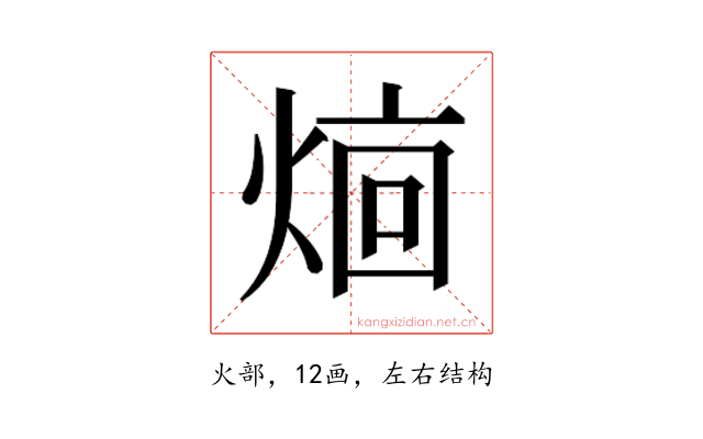 𬊥