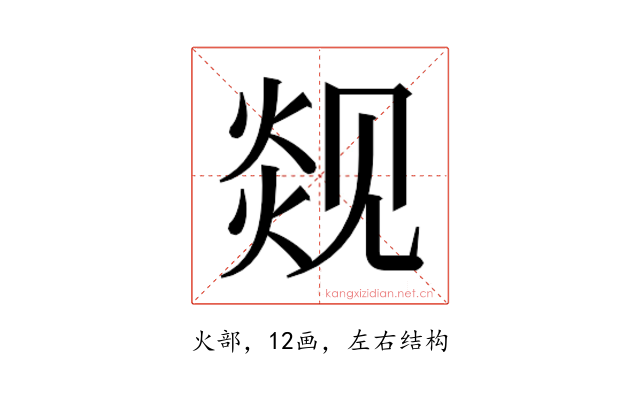 𬊦