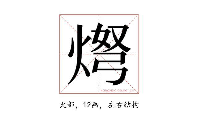 𬊨