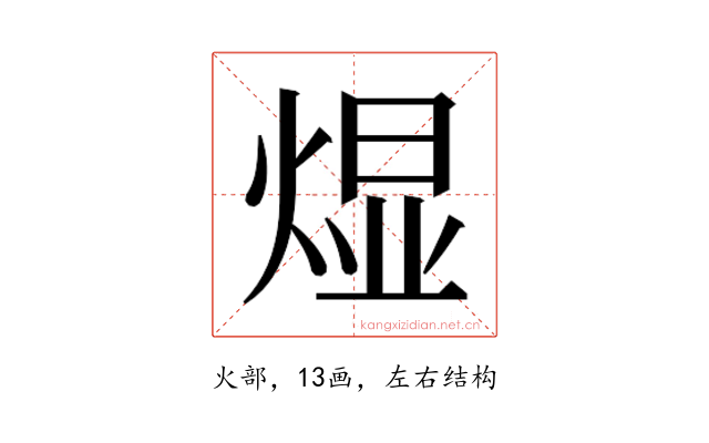 𬊭