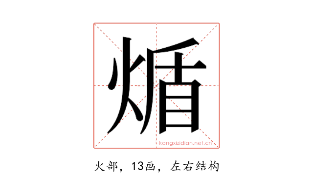 𬊮