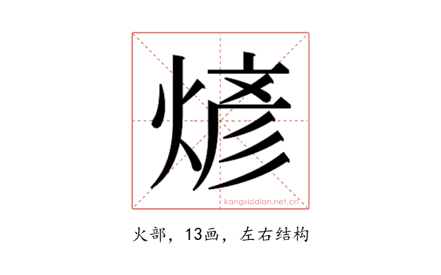 𬊰