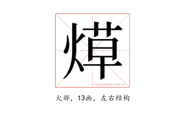 𬊳