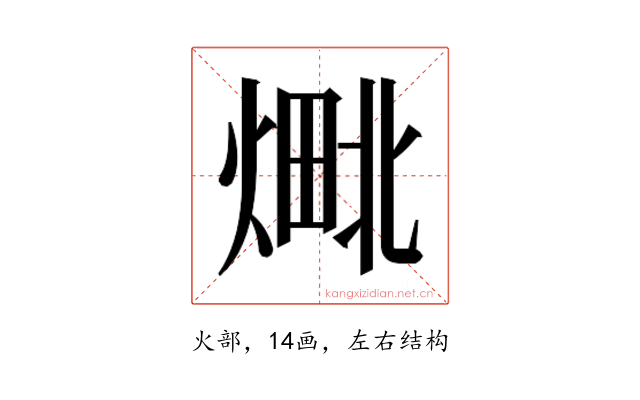 𬊴