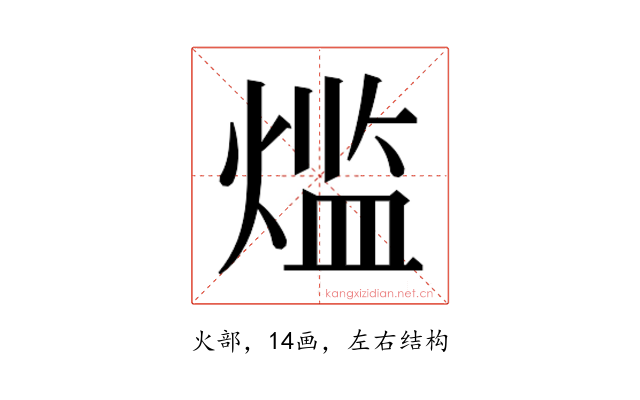 𬊶