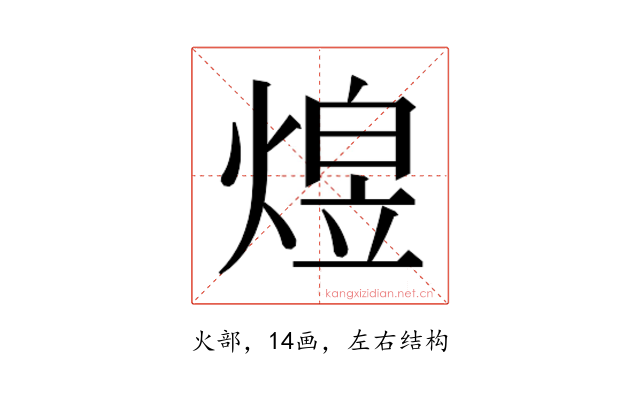 𬊸