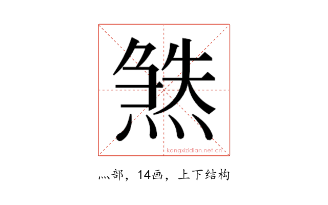 𬊹