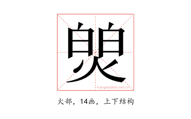 𬊻