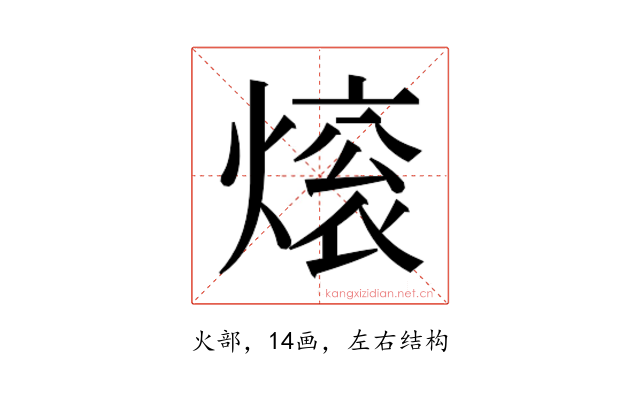 𬊼