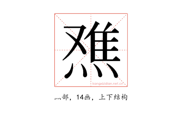 𬊾