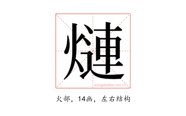 𬊿