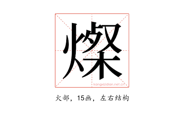 𬋁