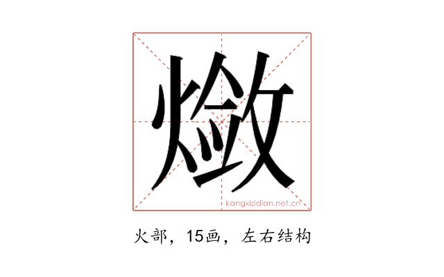 𬋃