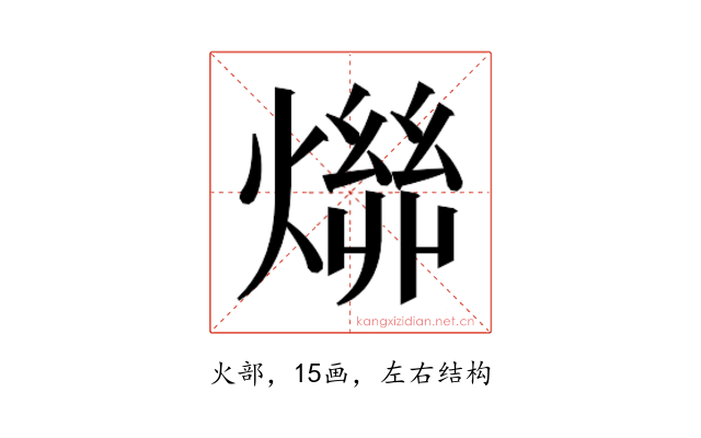 𬋄