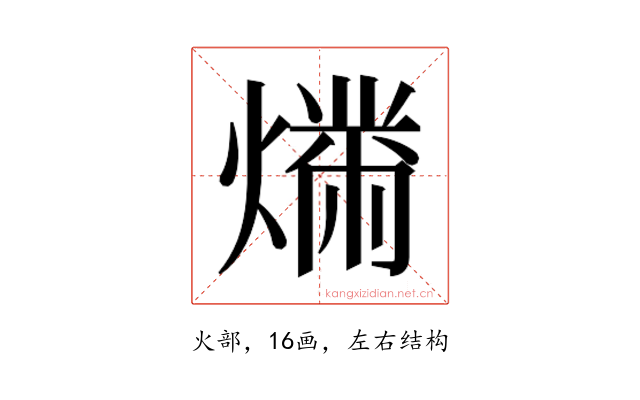 𬋉