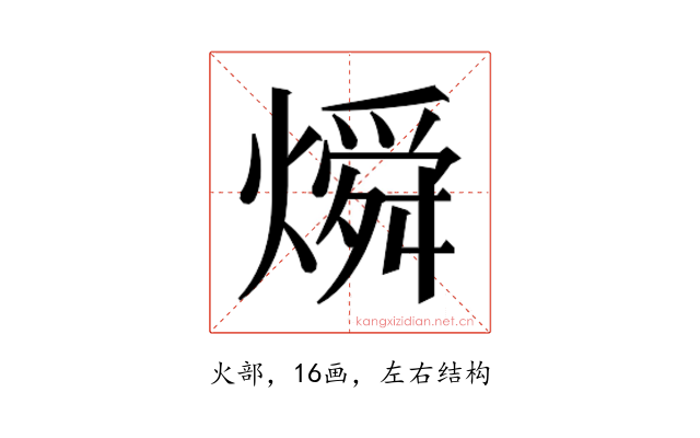 𬋊
