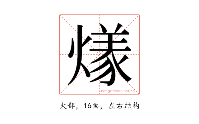 𬋌
