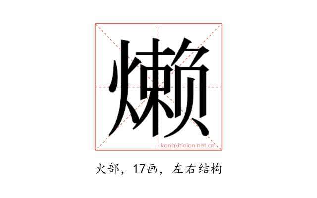 𬋍