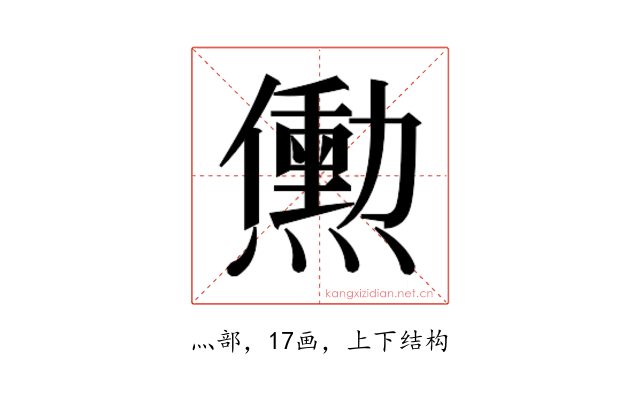 𬋒