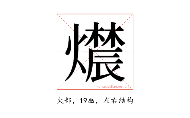 𬋔