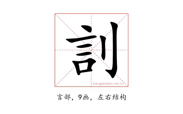 䚯