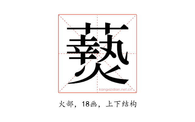 𬋖