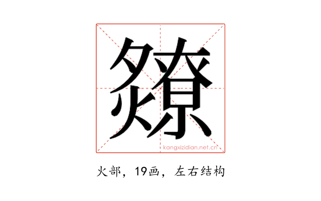 𬋘