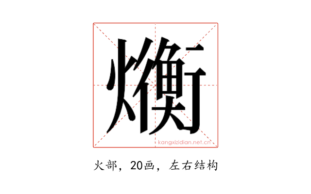 𬋛