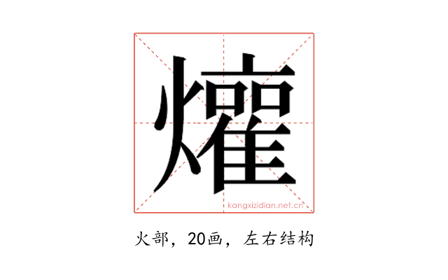 𬋜