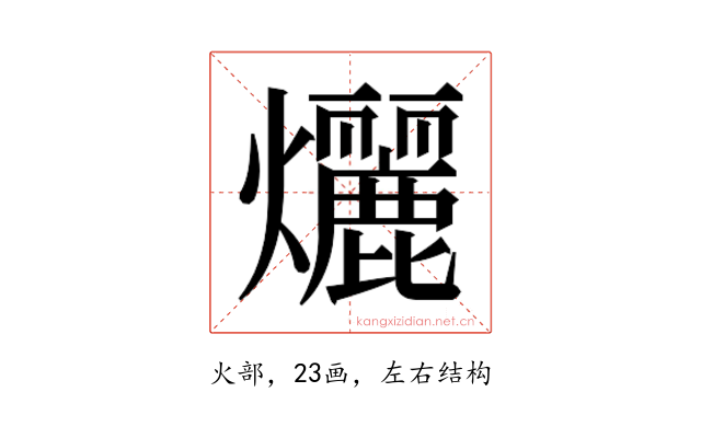 𬋞