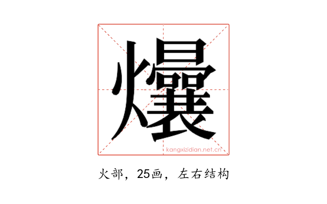 𬋟