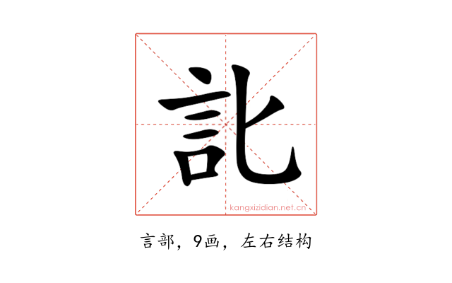 䚰