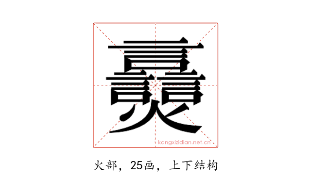 𬋠