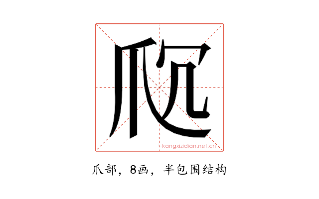 𬋤