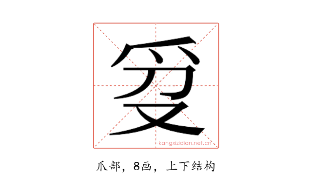 𬋥