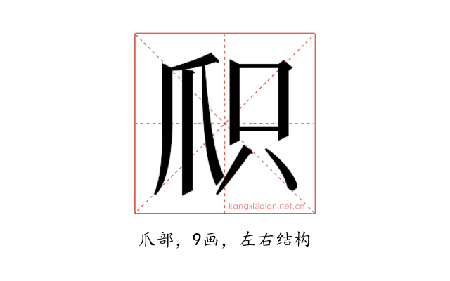 𬋦