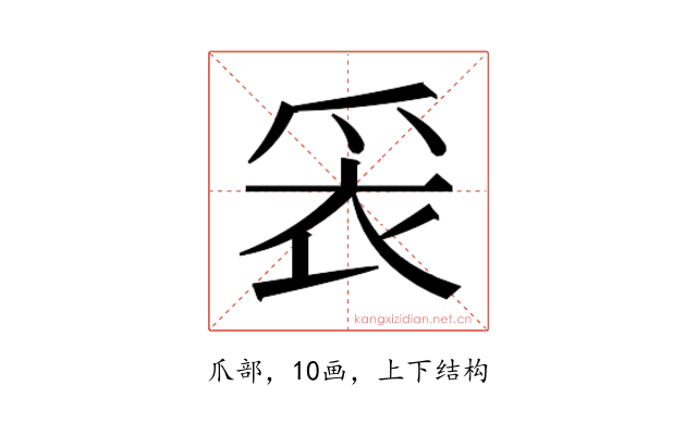 𬋧