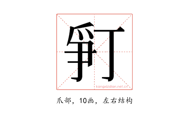 𬋨