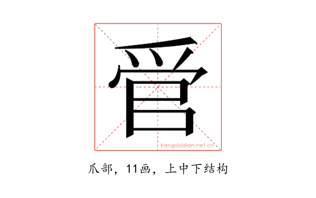 𬋩