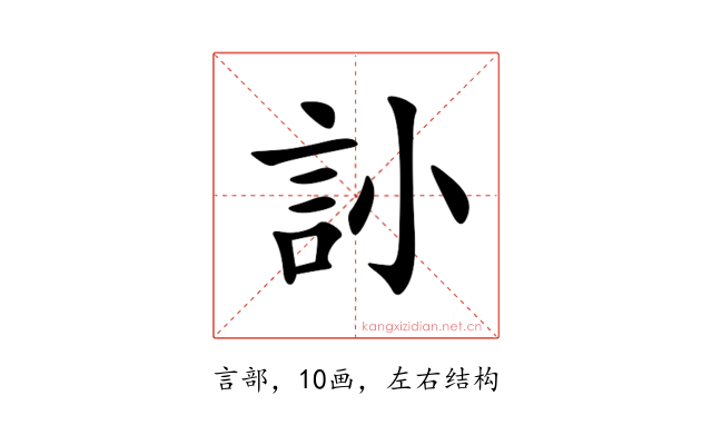 䚱