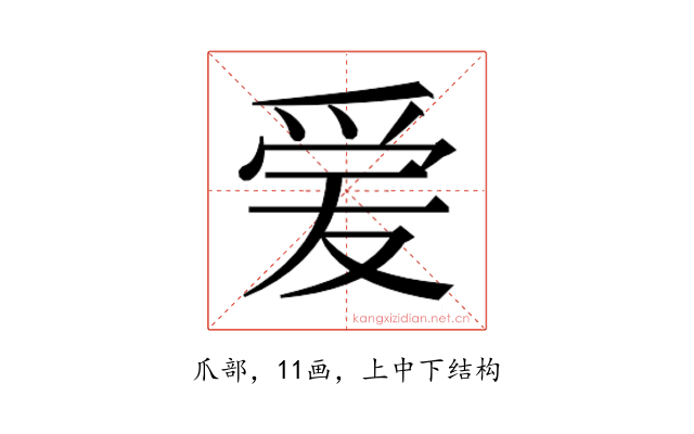 𬋪