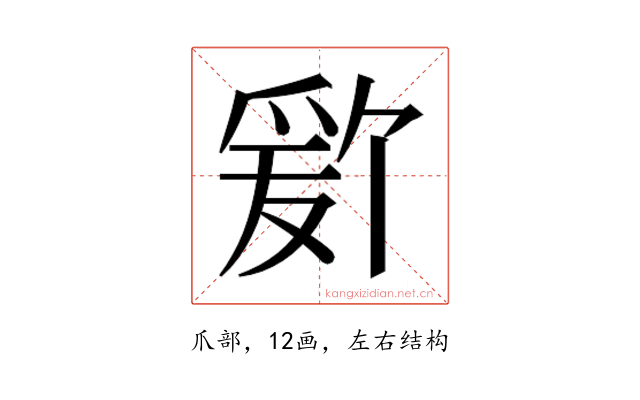 𬋫