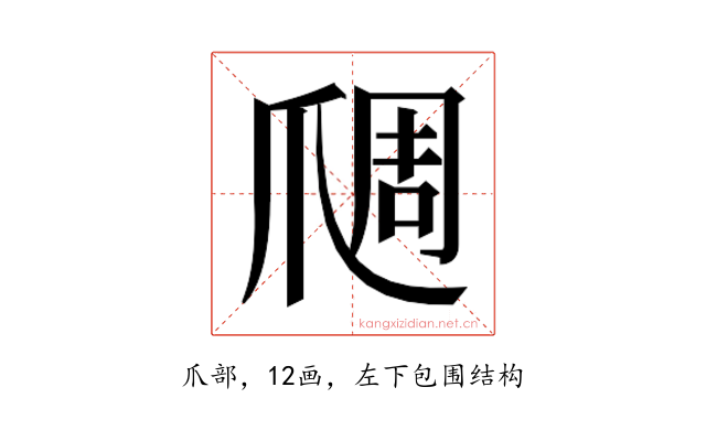 𬋬