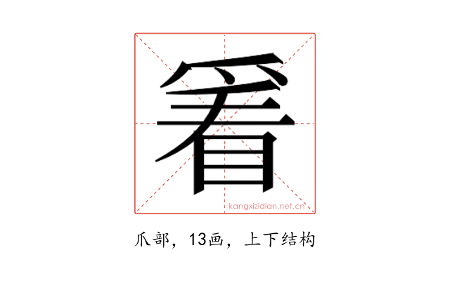 𬋭