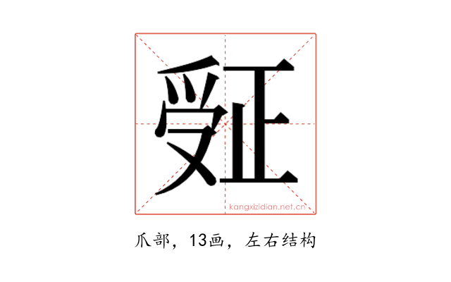 𬋮
