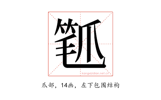 𬋰