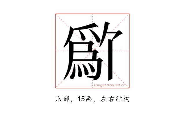 𬋱