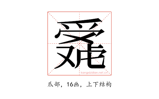 𬋴