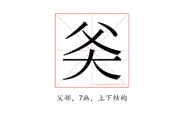 𬋻