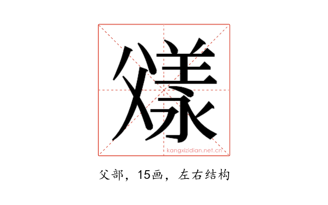 𬋼